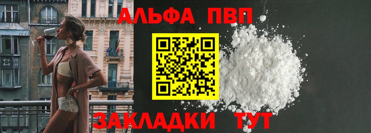Сунжа  A PVP мука  A PVP мука  APVP  Вход с VPN 