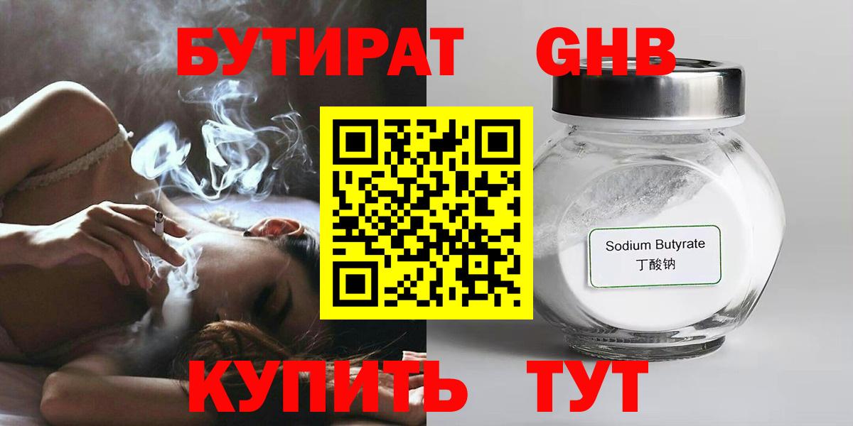 БУТИРАТ  Бутират вода  Вход с VPN  Сунжа 