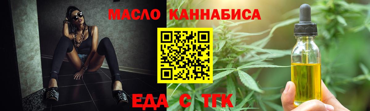Сунжа  Печенье с ТГК конопля  Вход с VPN 