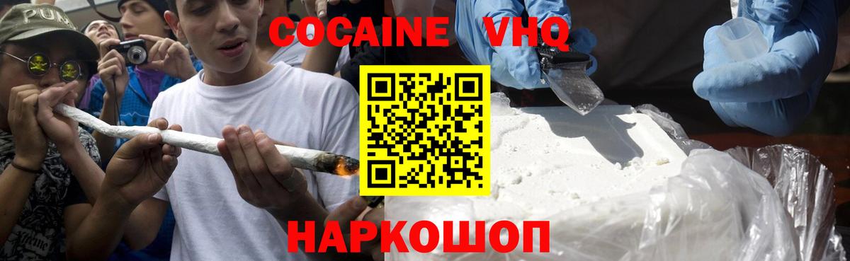 Сунжа  Cocaine FishScale  Cocaine  Вход с VPN  Cocaine Fish Scale 
