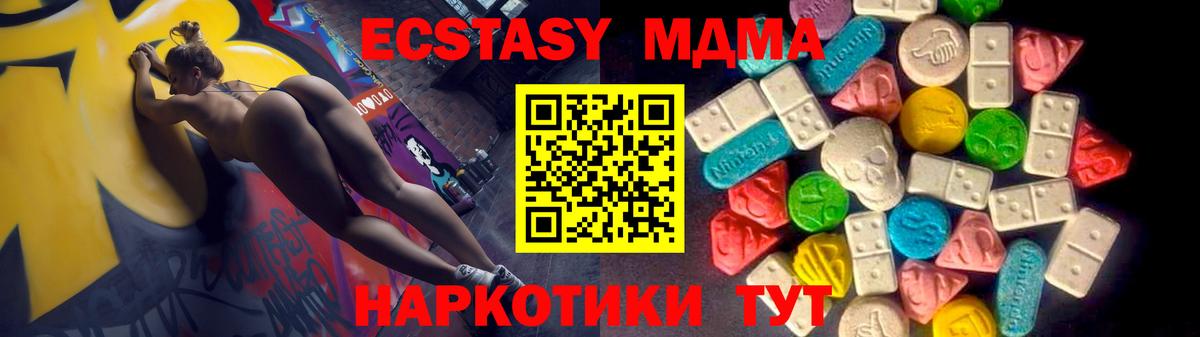 что такое   Ecstasy DUBAI  Сунжа  Вход с VPN  ЭКСТАЗИ 280мг 