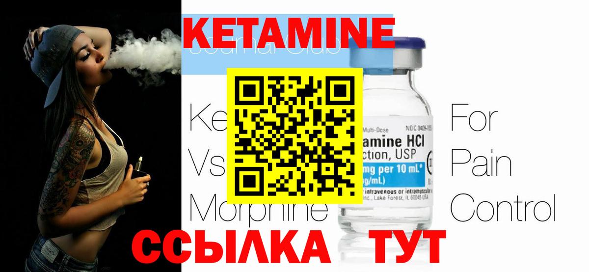 КЕТАМИН VHQ  КЕТАМИН VHQ  Вход с VPN  Сунжа 