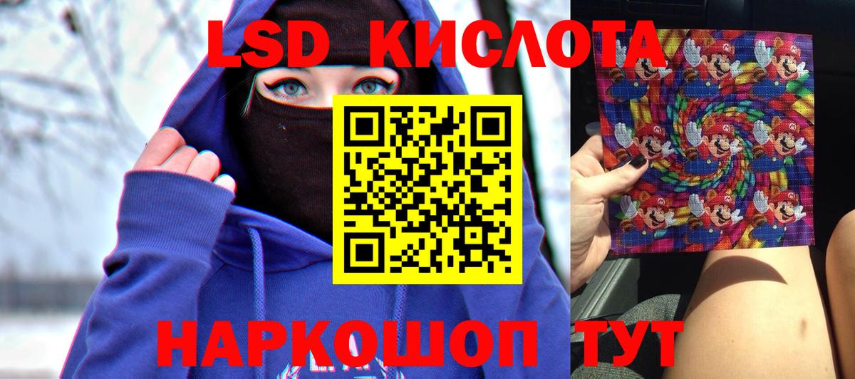 LSD-25 экстази  Лсд 25 экстази кислота  Лсд 25 экстази кислота  Вход с VPN  Сунжа 