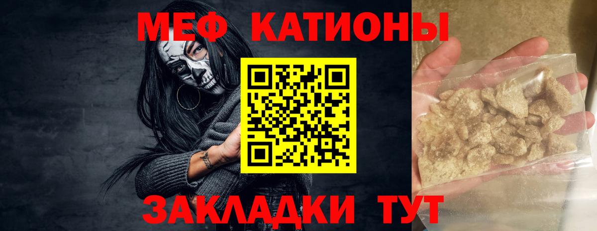 Мефедрон Сунжа