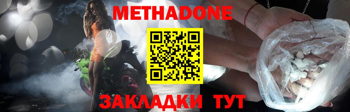 Сунжа  Метадон VHQ  МЕТАДОН methadone  Вход с VPN 
