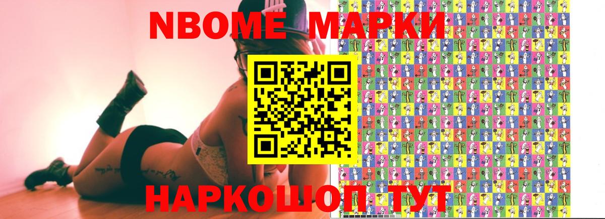 Наркотические марки 1500мкг Сунжа