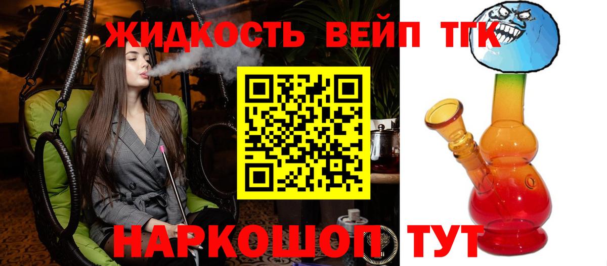 ТГК THC oil  Вход с VPN  Сунжа  ТГК гашишное масло 